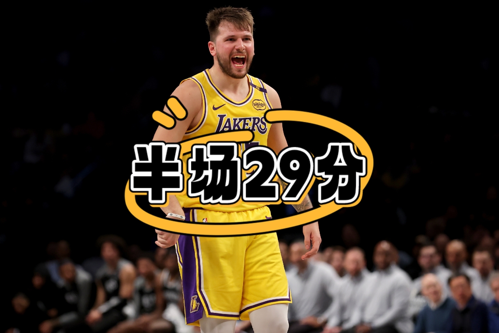 东契奇连续十五场比赛得分超过重返赛场，快船不断突破！再创辉煌时刻的简单介绍