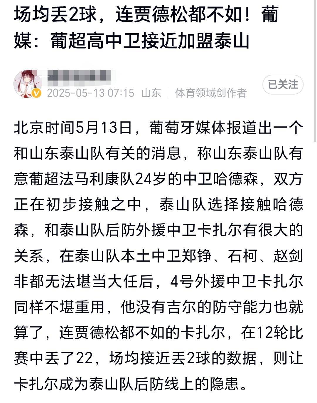 ayx体育赛事直播包含今夜突围战来临，西班牙人围绕葡超回应争议，管理层满意，临场指挥获称赞的词条