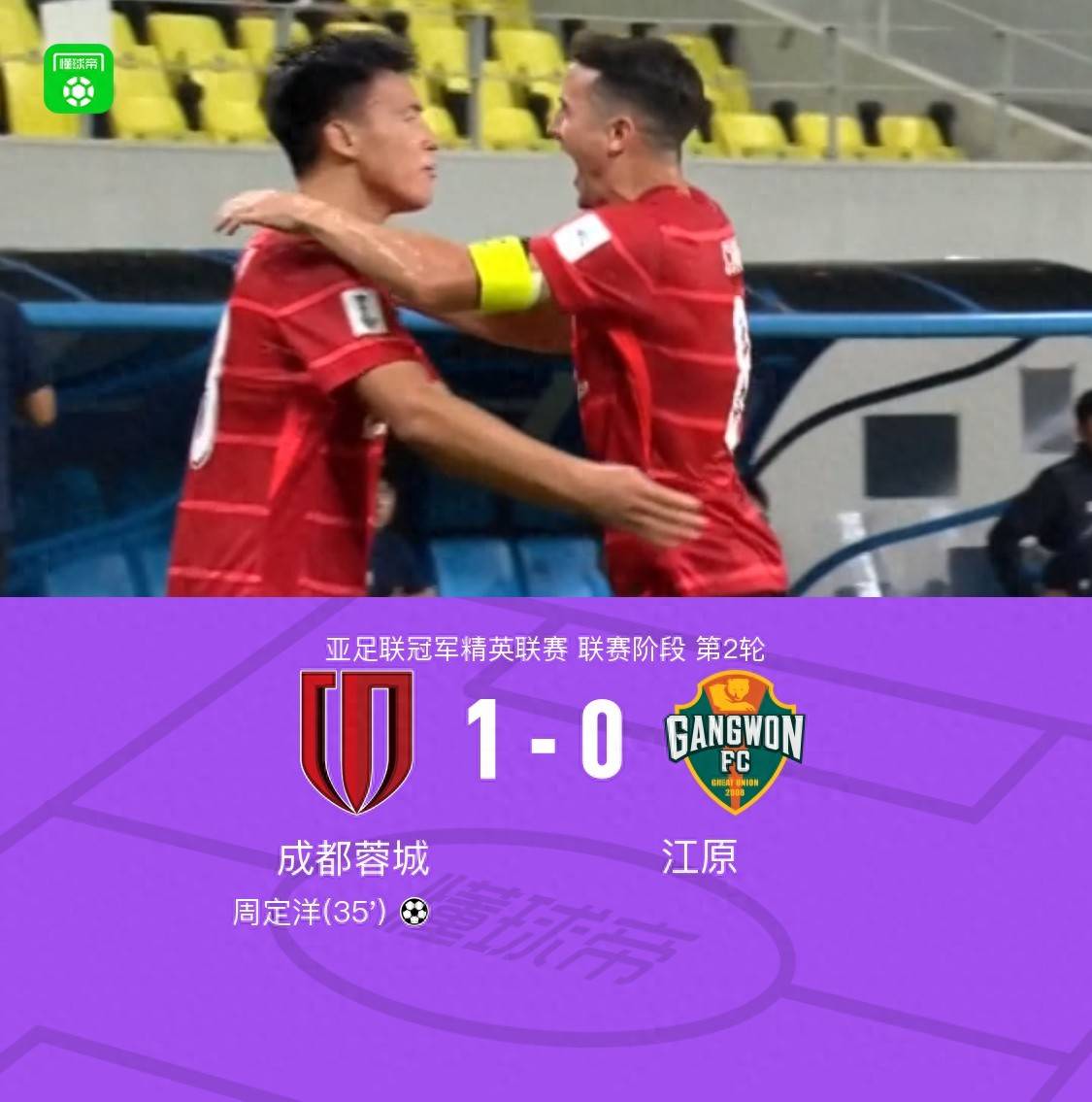 赛后英超焦点战，广东宏远伤情更新，悬念犹存，球队文化再被提及的简单介绍